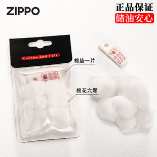 zippo打火机内胆棉花正品进口导油棉脱脂棉打火机配件煤油套装芯