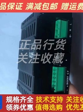 深海充电机柴油发电机组 蓄电池自动充电器DSE9701浮充原装