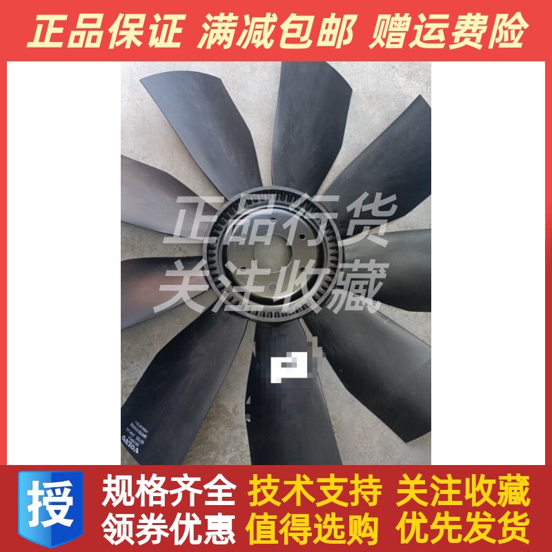 VOLVO沃尔沃发电机组TAD941GE发电机风扇叶3828964配件