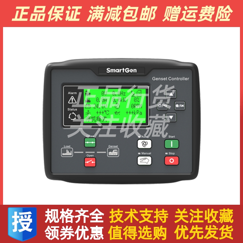 众智HGM6110CAN-4G电喷柴油发电机组6120CAN-4G液晶自启动控制器