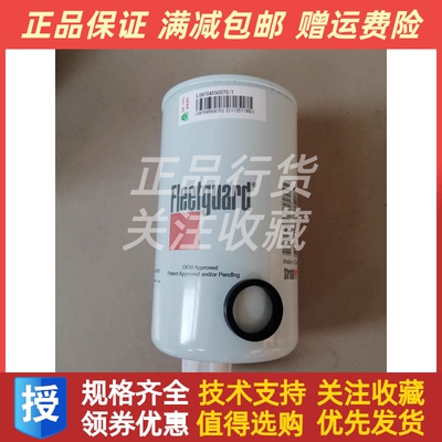 重汽豪沃轻卡LG9704550070原厂车架上的油水分离芯