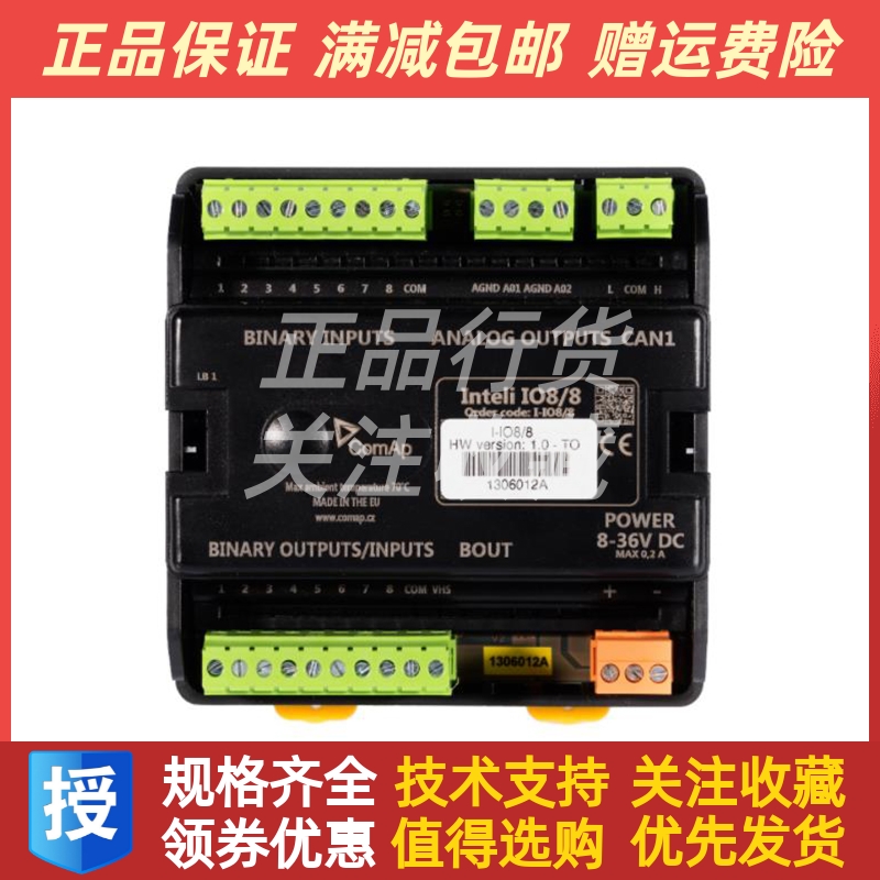 Inteli IO8/8 Inteli RPU 科迈输入输出模拟扩展模块原装
