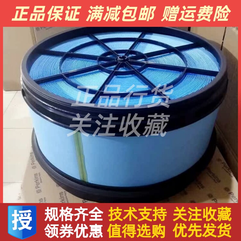 perkins帕金斯发动机SEV551H/4空滤威尔逊发电机空滤柴滤机滤原装