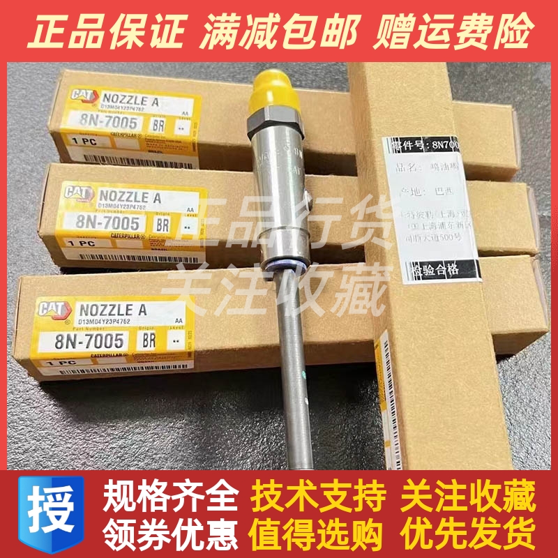 卡特流量阀8N-7005适用发电机3304 3304B 3306B 963 973 977原装