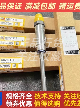 卡特流量阀8N-7005适用发电机3304 3304B 3306B 963 973 977原装