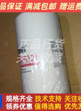 上海弗列加FF5321燃油滤芯保养件适用于康明斯发动机滤芯原厂