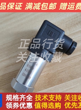 EDYBT-47恩达船用机油压力传感器4-20mA传感器探头0-1.0Mpa原装