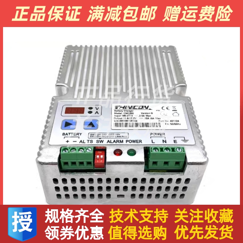CMC200智能电瓶充电机凯讯BC7101A大功率充电器蓄电池发电机浮充