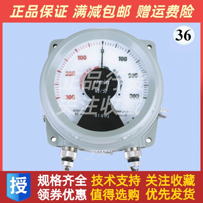 船用柴油机发动机ZZ3-1左右舷艉轴转速表余姚江南电子原厂