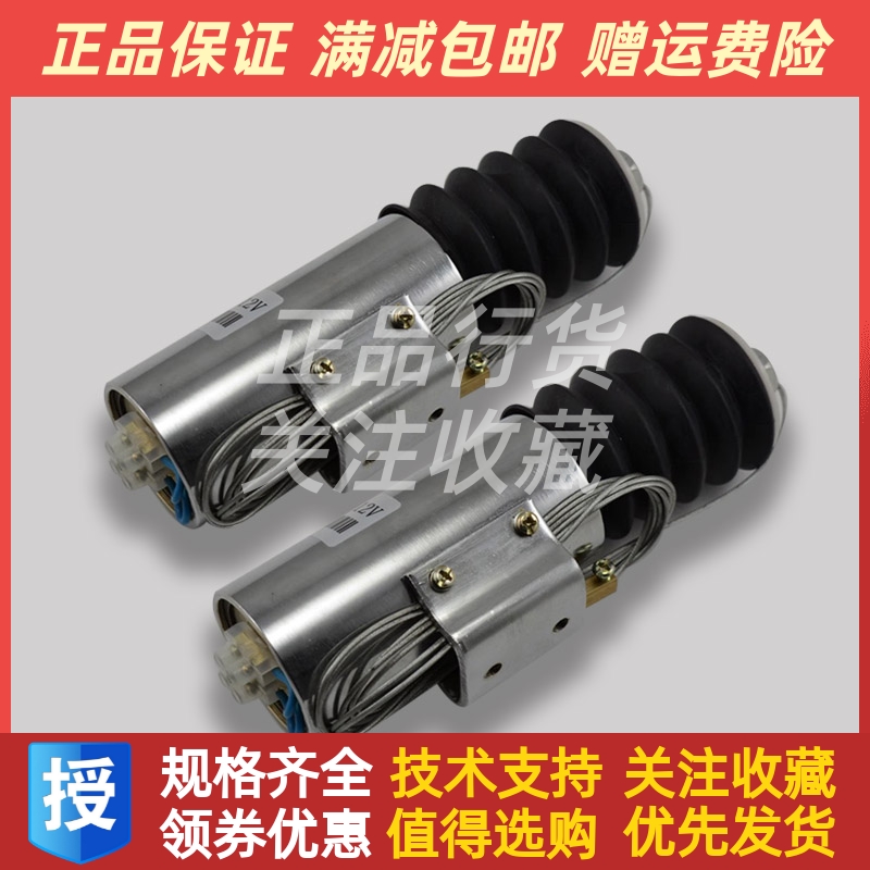 船用柴油发电机DJT-1030/1035/1040/1050停机电磁铁停车12V电磁阀