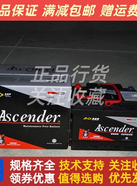 埃森德蓄电池55515柴油发电机启动纳米免维护电瓶12V 24V