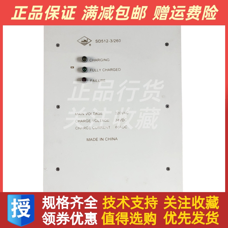 船用救生艇蓄电池充电器SD512-3/260型全自动充电机三岛航仪原厂