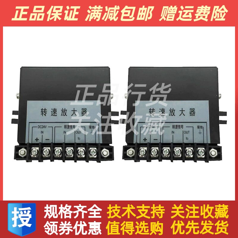 上海云飞柴油发电机组转速放大器 转速信号放大器DC24V 原装