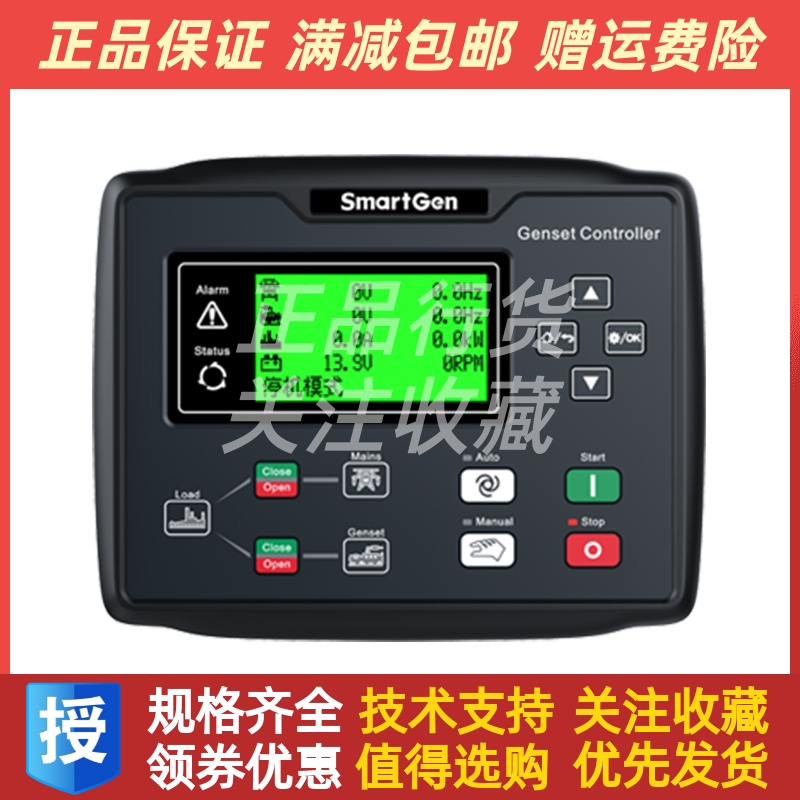 Smartgen众智分体式柴油机发电机组控制器HGMS62四保护模块原装