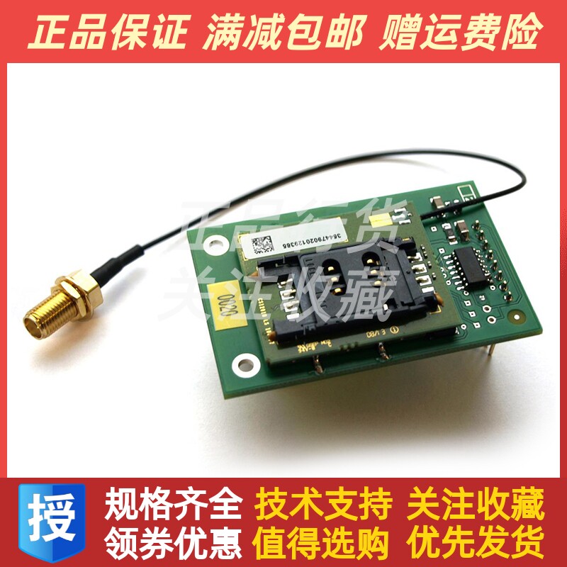 ID-Mobile GPRS GPS 科迈控制器GSM/GPRS调制解调器插件模块