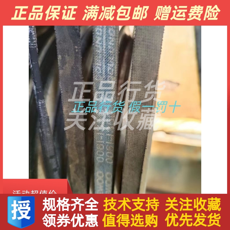 Doosan斗山柴油机发动机你0061-1350风扇发电机充电机皮带原厂
