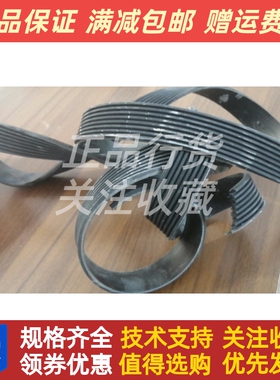 朝柴动力CY4SK251发动机风扇皮带4SK251-118A.00.46原装