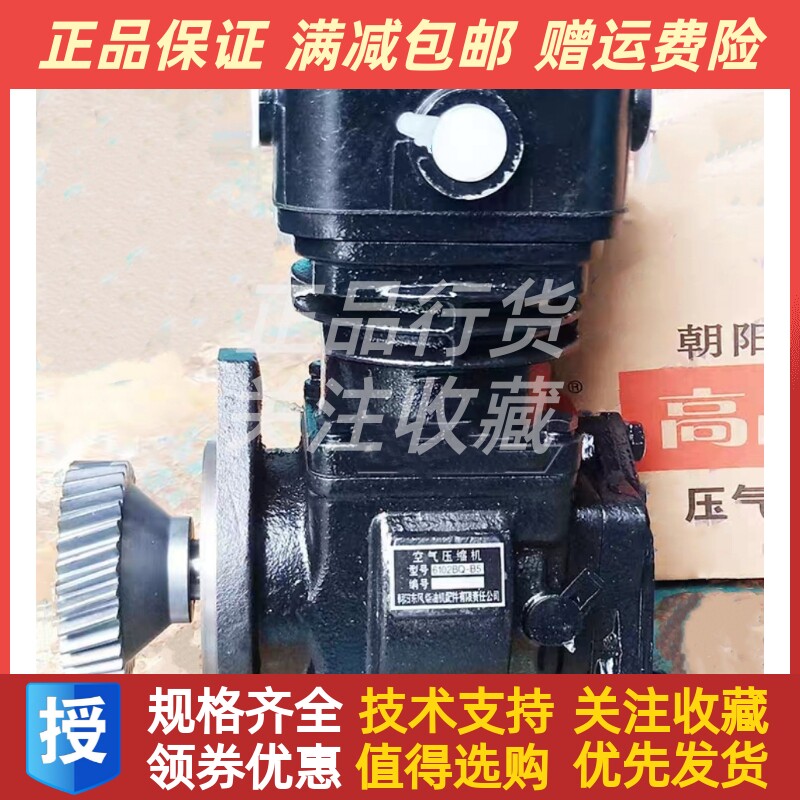 朝柴4102水冷打气泵6102BQ-B5空气压缩机空压机原厂配件正品