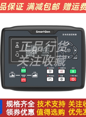 Smartgen众智原装HGM8110DC发电机组远程控制器HGM8110DC-2