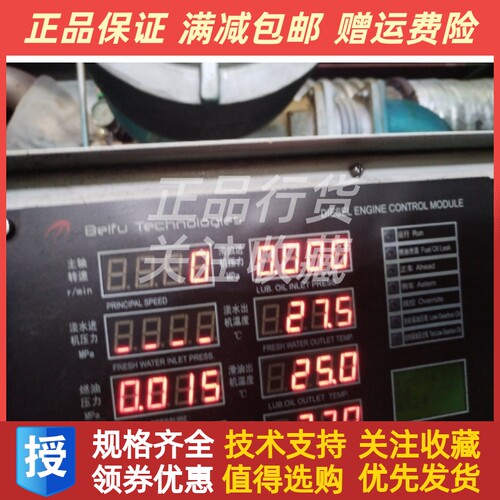 Belfu比孚船用柴油机FVAS2-1233A01A-JP主机监控仪余姚转速表议价