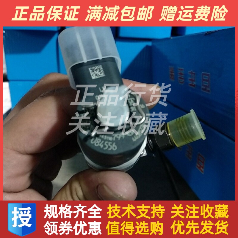 全柴QC4A1 喷油器总成 4408022510000 博世0445110799