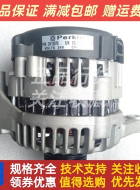 Perkins帕金斯CH12876发电机8600523 8600689充电机24V配件