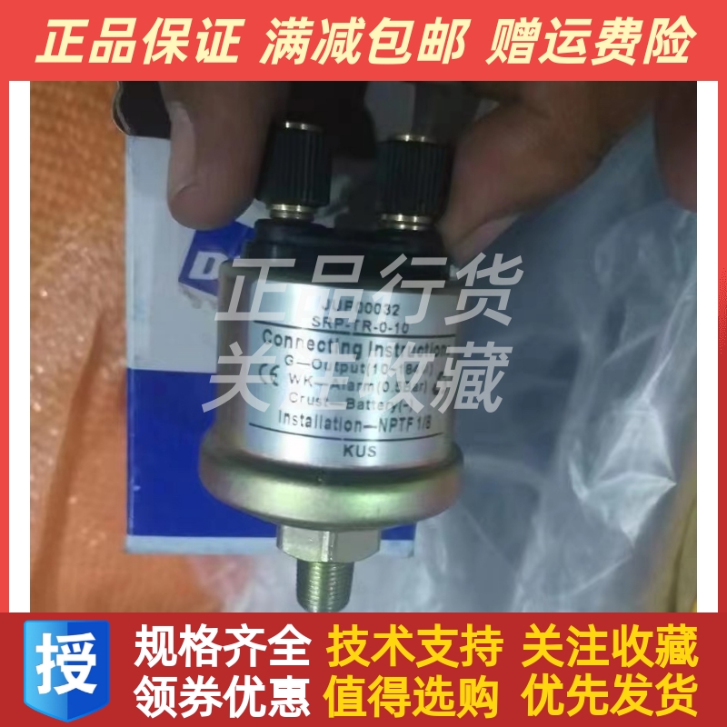 斗山大宇机油压力传感器301309-00325压力探头原装正品