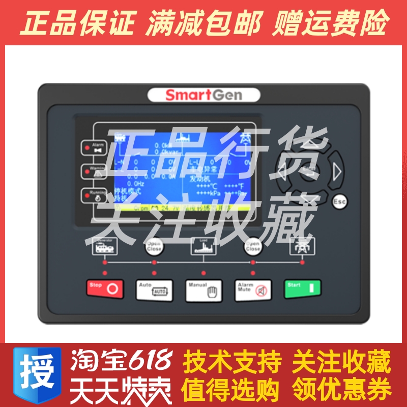 HGM9320MPU众智SmartGen柴油机发电机自动化电喷控制器显示屏原装