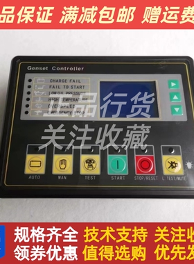 MEGTON柴油机发电机组四保护控制器MK338A MK328A液晶屏模块原装