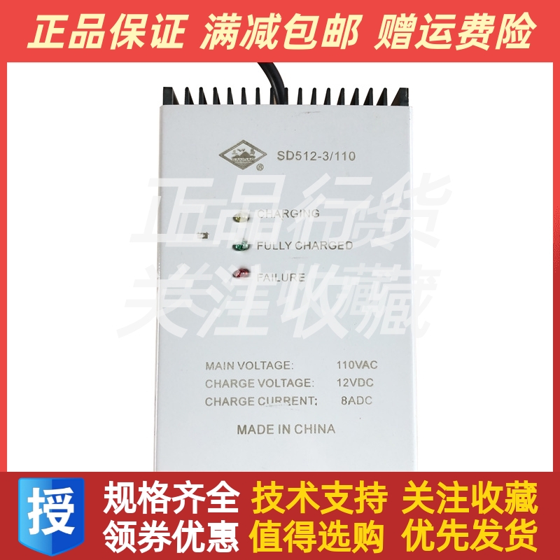 船用救生艇蓄电池充电器SD512-3/110型全自动充电机三岛航仪原厂