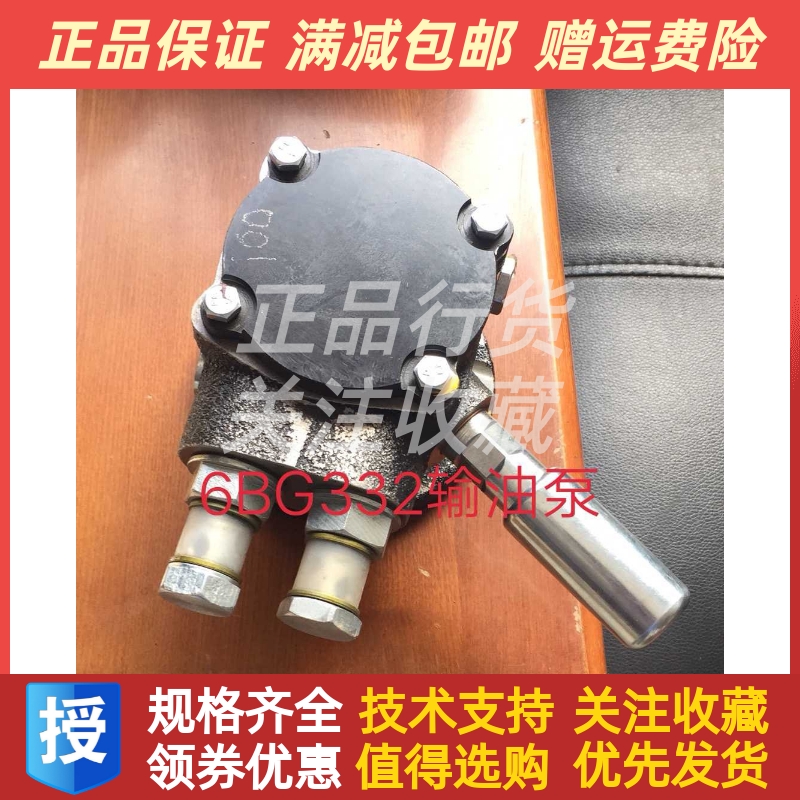 朝阳朝柴发动机CY6BG332输油泵发动机总成原厂配件
