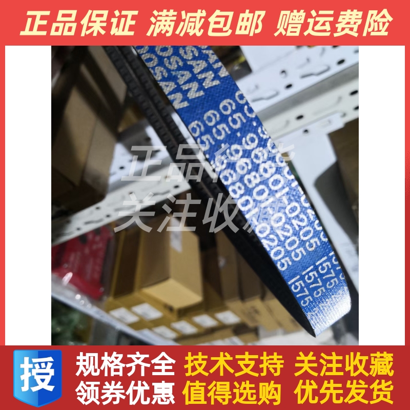 Doosan斗山大宇柴油机发动机65.96801-0205风扇发电机皮带