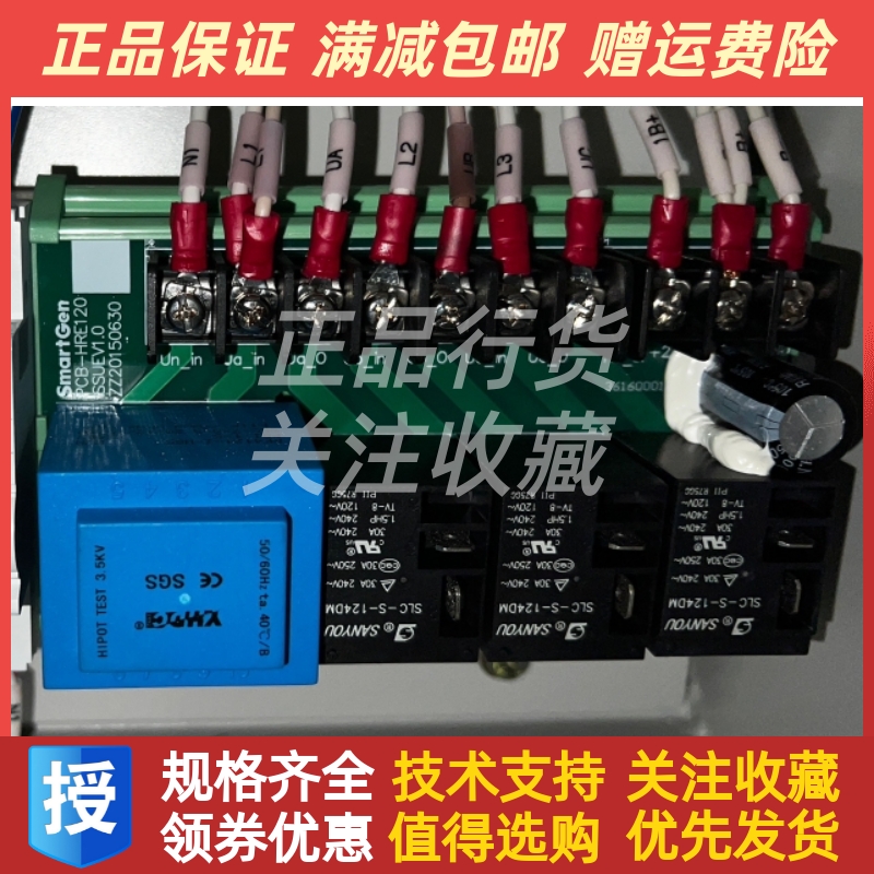 PCB-HRE120眾智水套加熱器電路主板面板全新原裝SmartGen