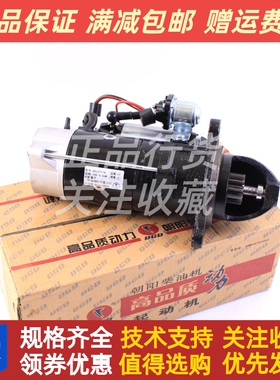 CY6BG332朝柴 QDJ2717A 11 齿 24V 6KW  6BG132.21.20RX 起动机