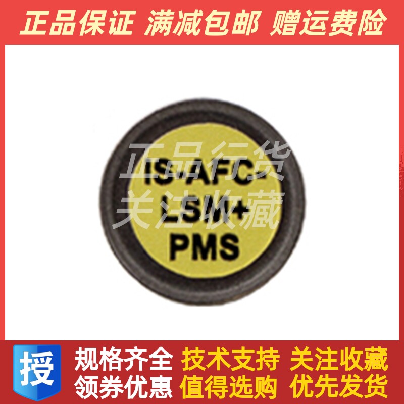 科迈控制器硬件密匙加密狗IS-AFC-LSM+PMS程序狗全新原装