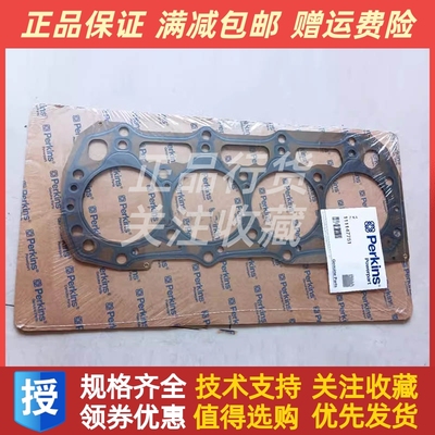 Perkins帕金斯404D-22T汽缸垫111147751缸床垫片缸盖垫配件