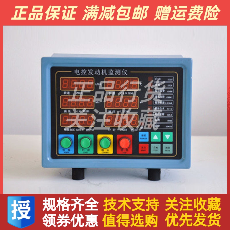 原装QCJK-CAN船用柴油机电控发动机监控仪报警器模块海安奇立