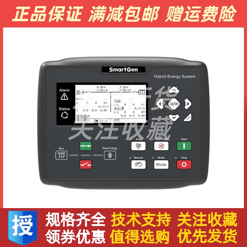 HES9510混合能源控制器柴油发电机组太阳能风能储能电池众智原装