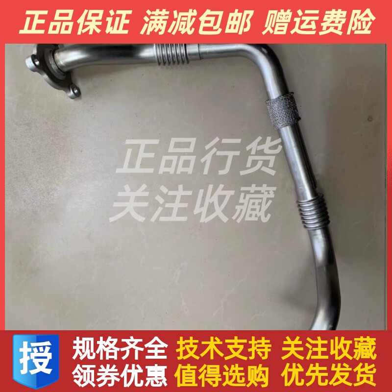 中兴皮卡勇士发动机朝柴配件 14712 C5N01l连接管