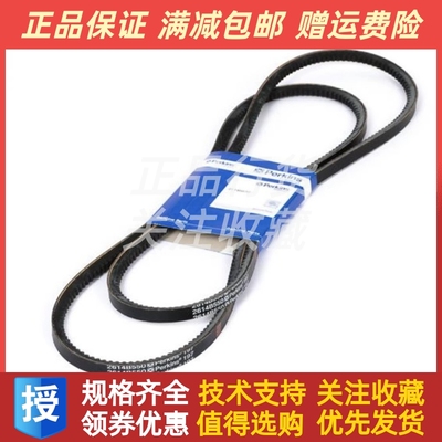 2614B550 21614B650帕金斯Perkins发动机皮带威尔逊发电机配件