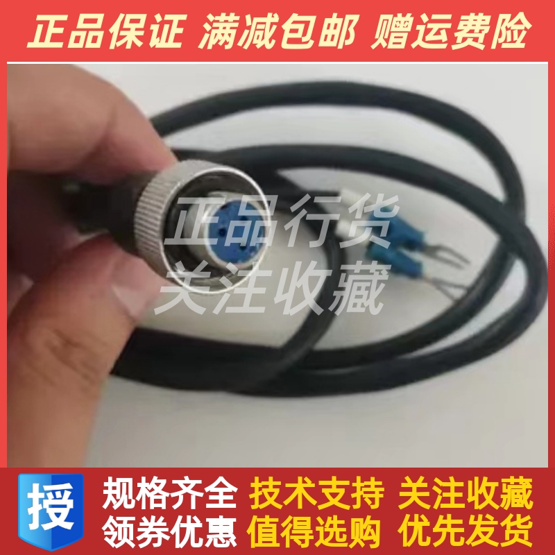 水温油温转速传感器油压压力变送器线束三芯四芯五芯船用