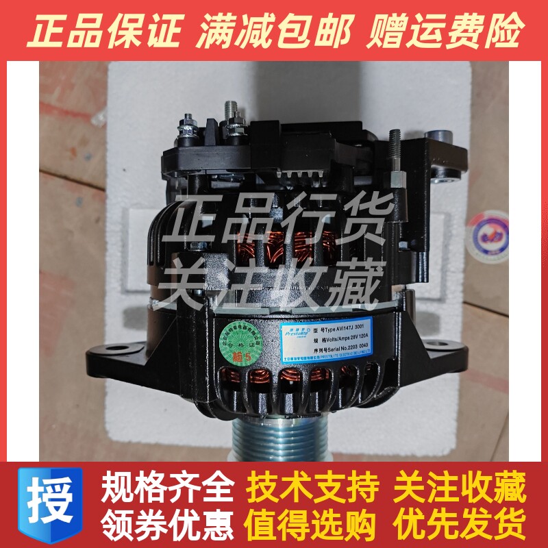 5287123佩特来东风康明斯ISLE 28V 110A发电机充电机 AVI147J3011