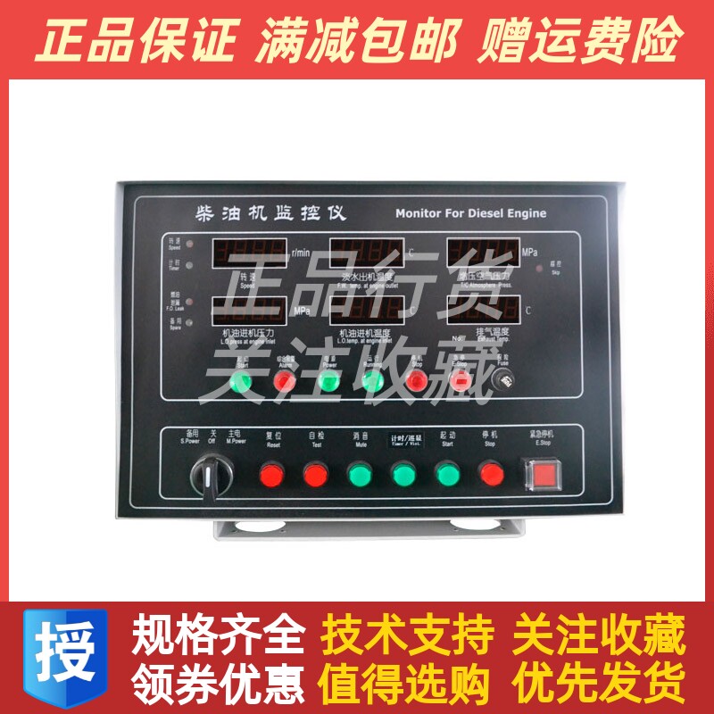 潍柴6160淄柴6170/8170船用柴油机发动机监控仪南通建源电子
