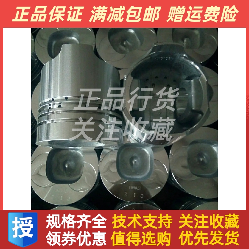 重汽宝斯通朝柴原厂配件NGD3.0-CSDA.04.01 活塞件