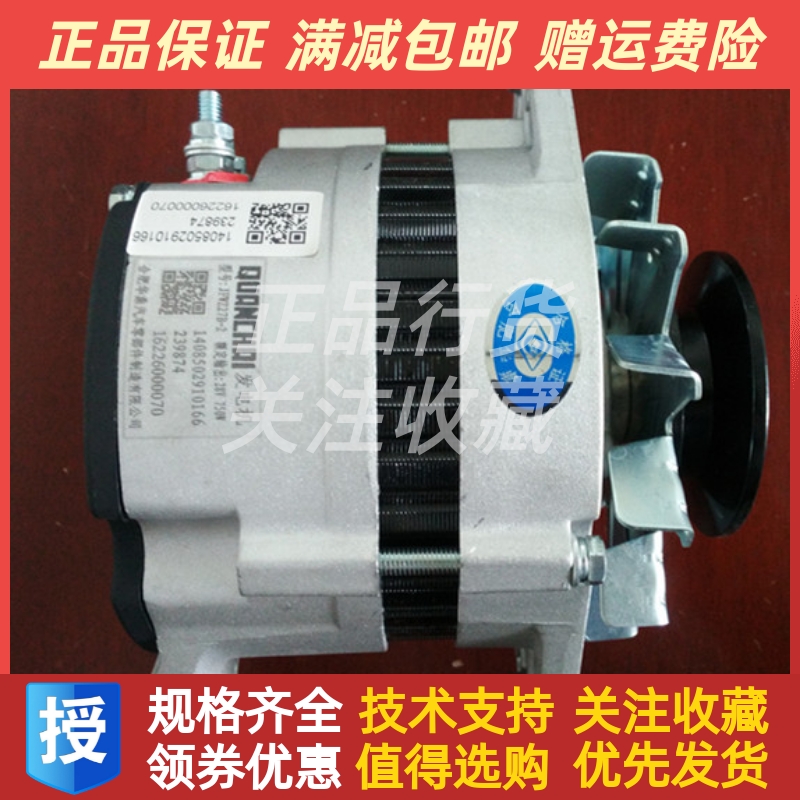淄博永泰发电机JFWZ27B新柴无刷发电机农用车叉车发电机28V 750W