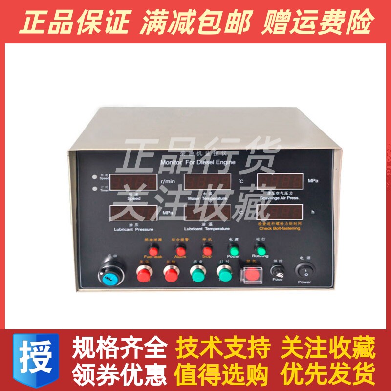潍柴6160淄柴6170/8170船用柴油机发动机监控仪南通建源电子原装