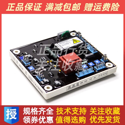 EA440固也泰Kutai发电机电压调节器 EA440T励磁稳压板 调压板AVR