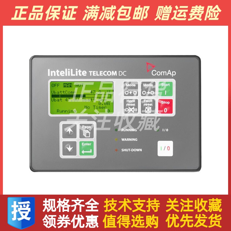 柴油发电机科迈电信塔直流发电机组控制器IL-NT TLC-DC模块原装