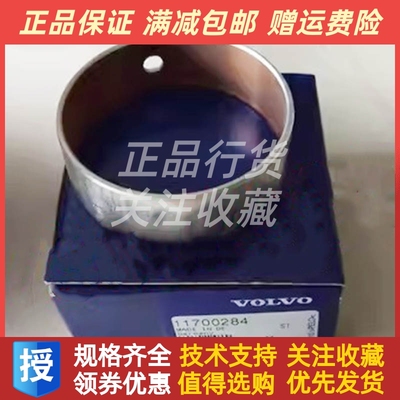 volvo沃尔沃TAD1641GE凸轮轴衬套11700284原厂进口