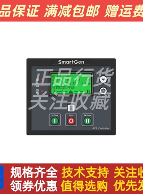 HAT560NBC众智SMARTGEN发电机双电源ATS自动切转换控制器模块